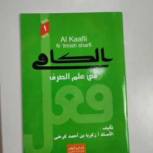 Al Kaafii fii 'Ilmis Sharfi Jilid 1