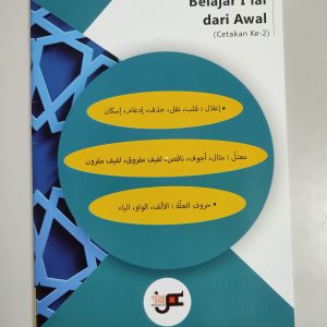 Belajar I'lal dari Awal