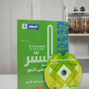Paket Al Muyassar fii Ilmin Nahwi Jilid 1 & Rekaman