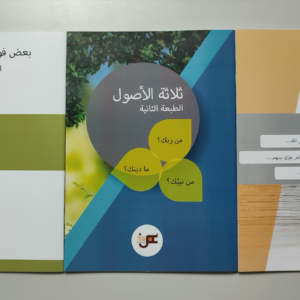 Paket Kelas Baca Kitab (Diskon 10%)