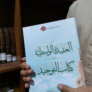 Al-'Aqidah Al-Wasithiyyah dan Kitabut Tauhid