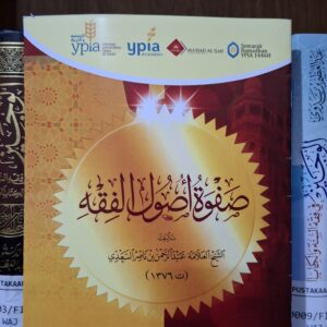 Shafwah Ushul Al-Fiqh