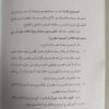 Mukhtashar Kitab Ash-Shiyam Min Syarh Al-Mumti'